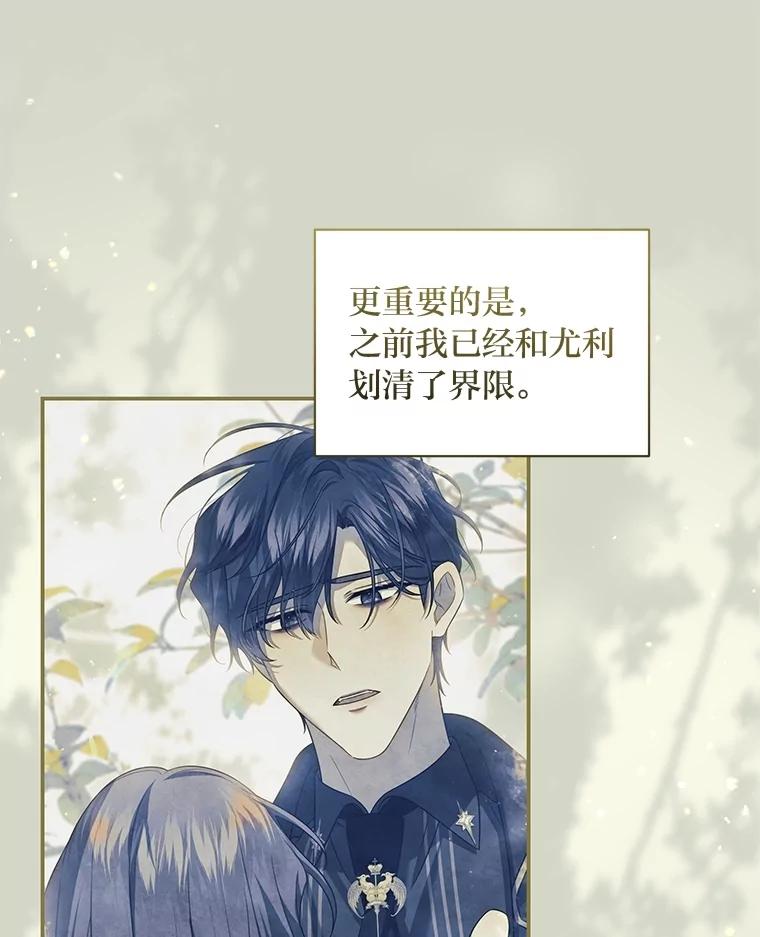 《为你的生命所献的时间》71.报名志愿军 第76页