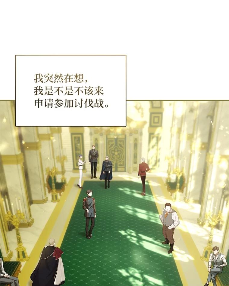 《为你的生命所献的时间》71.报名志愿军 第74页