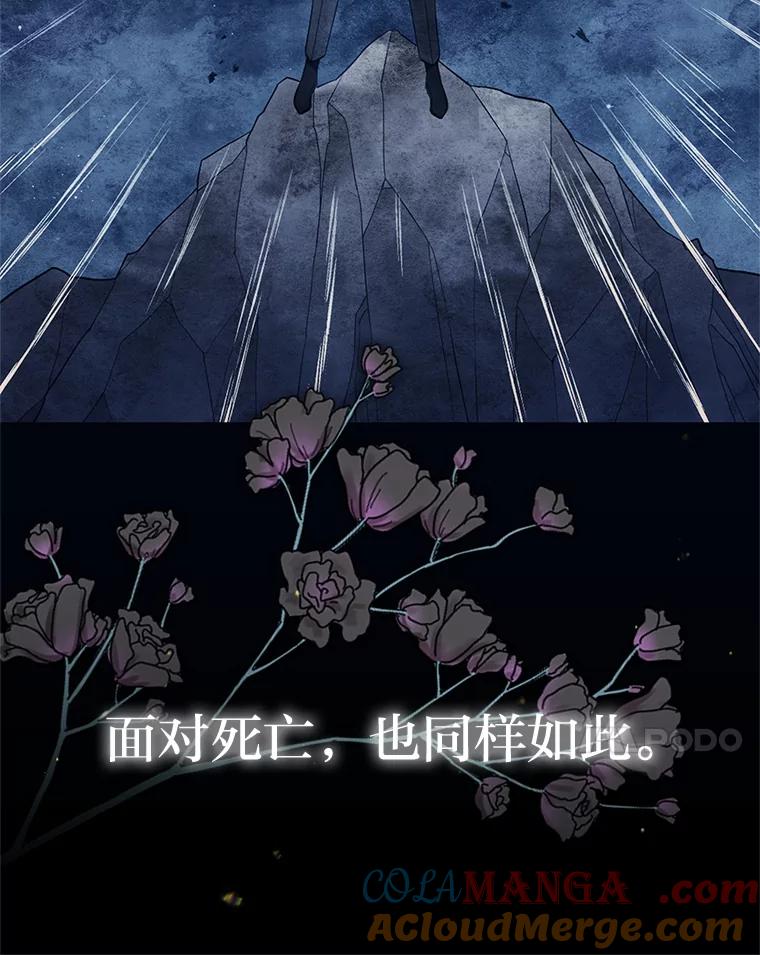 《为你的生命所献的时间》71.报名志愿军 第105页