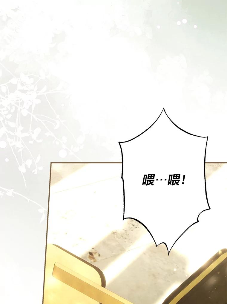《为你的生命所献的时间》71.报名志愿军 第110页