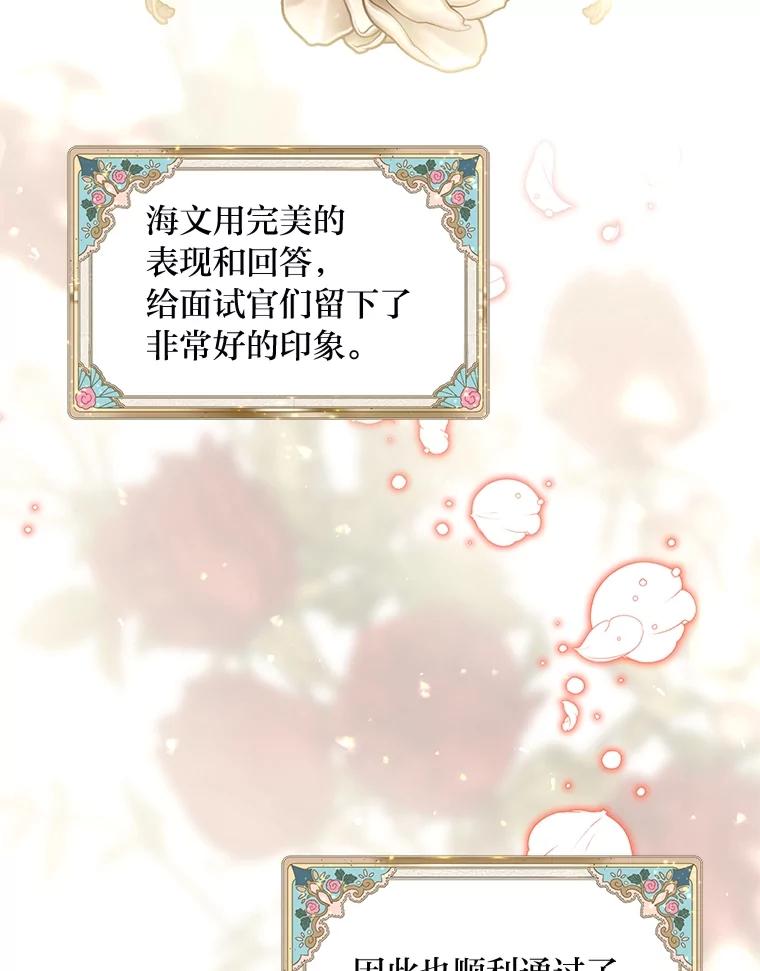 《为你的生命所献的时间》71.报名志愿军 第120页