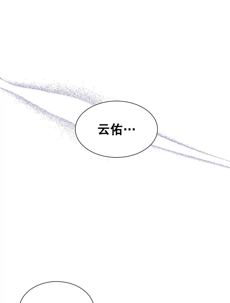 《难以拒绝的他》71.你愿意嫁给我吗？ 第92页