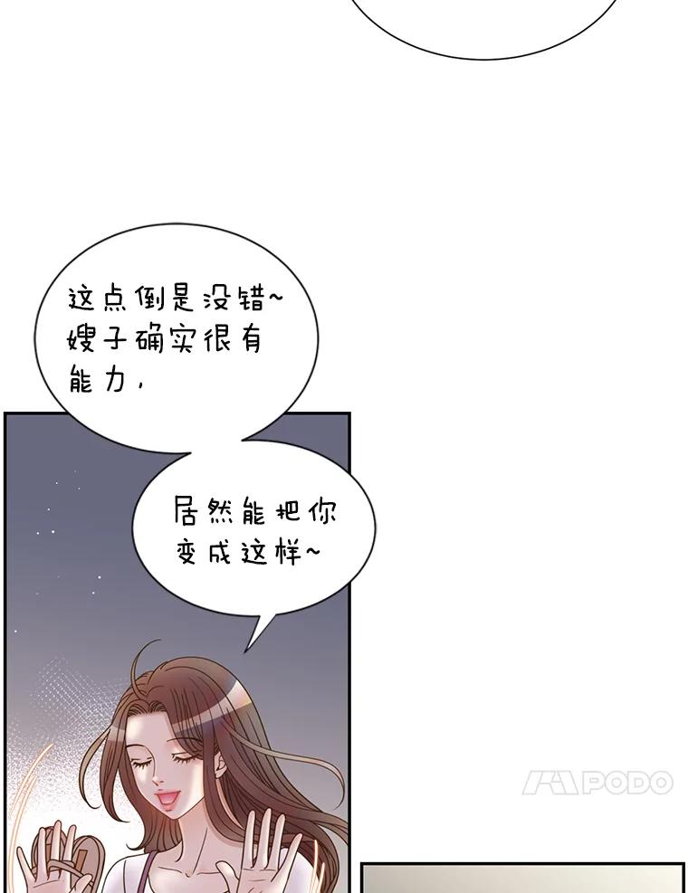 《难以拒绝的他》71.你愿意嫁给我吗？ 第40页