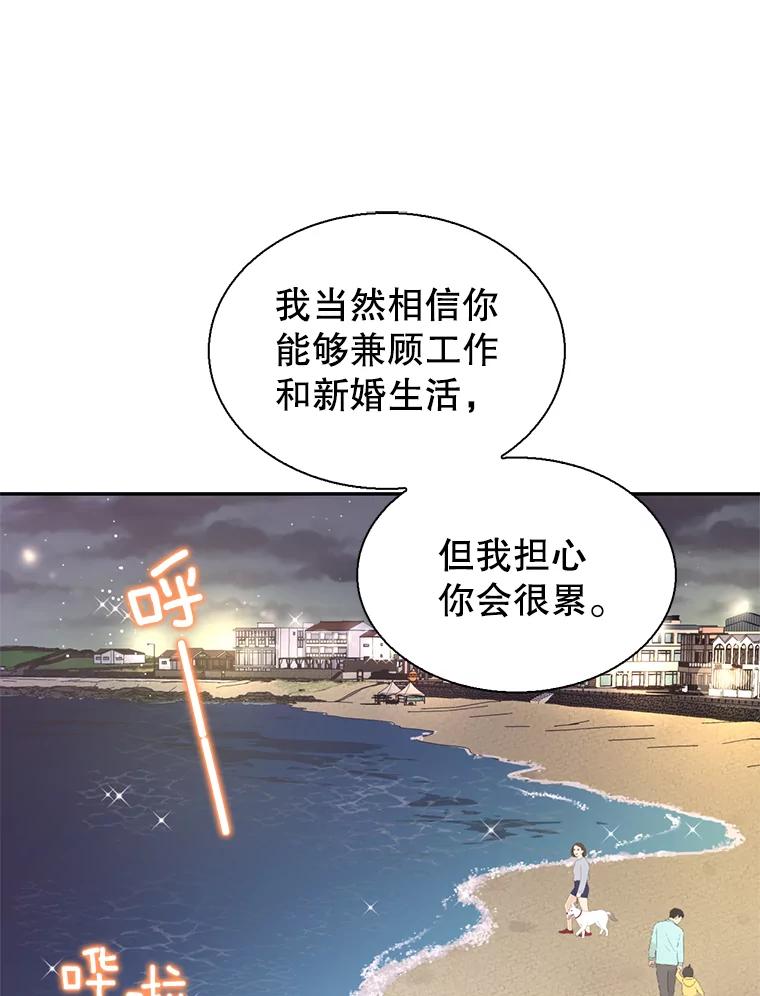 《难以拒绝的他》71.你愿意嫁给我吗？ 第56页