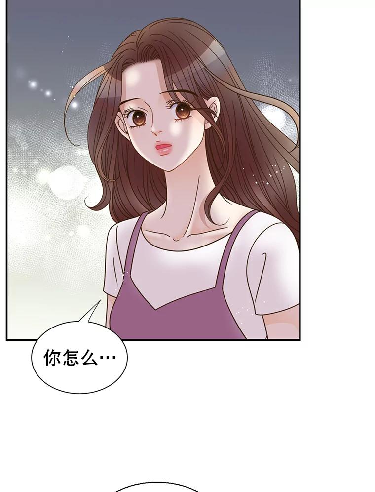 《难以拒绝的他》71.你愿意嫁给我吗？ 第58页