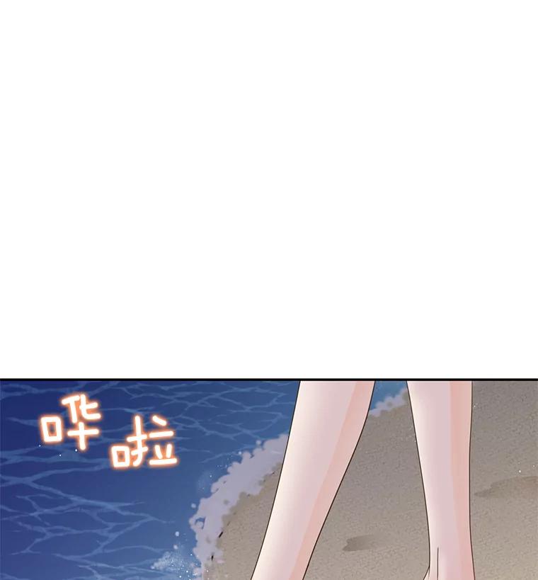 《难以拒绝的他》71.你愿意嫁给我吗？ 第20页