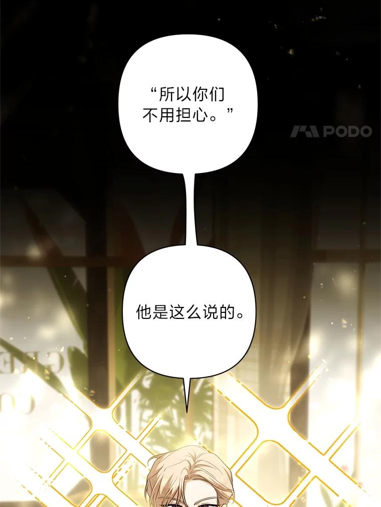 《为你的生命所献的时间》71.报名志愿军 第24页