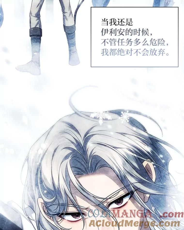 《为你的生命所献的时间》71.报名志愿军 第97页