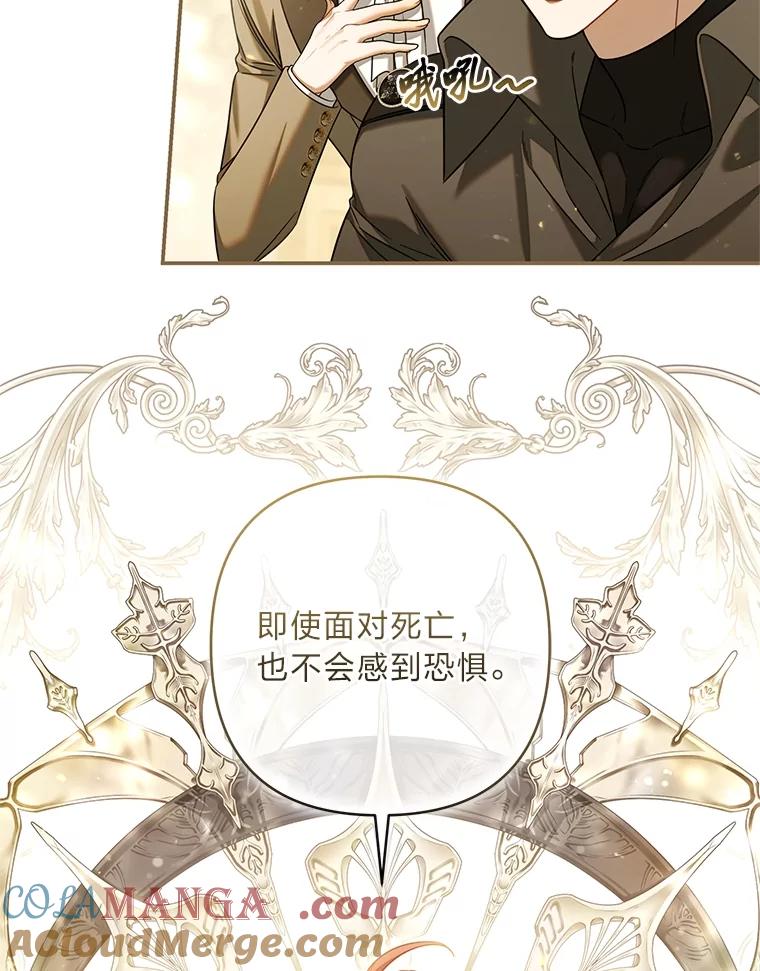 《为你的生命所献的时间》71.报名志愿军 第117页