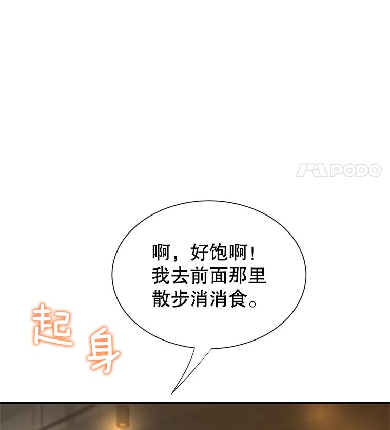 《难以拒绝的他》71.你愿意嫁给我吗？ 第11页