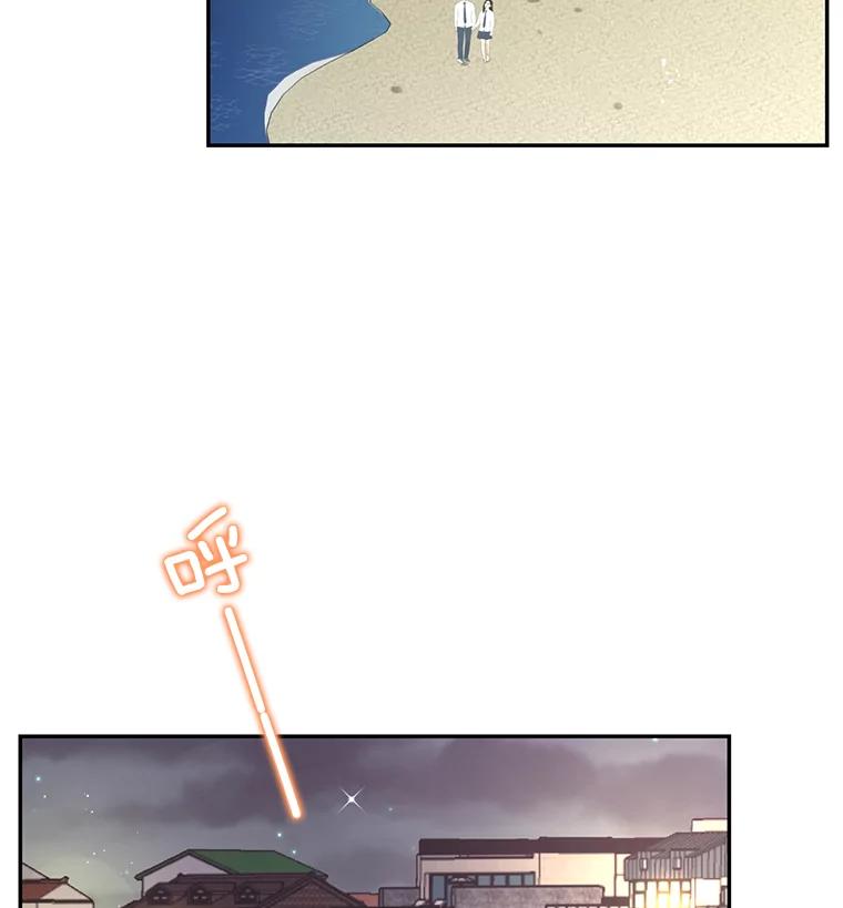 《难以拒绝的他》71.你愿意嫁给我吗？ 第18页
