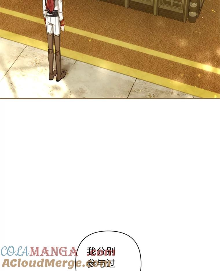 《为你的生命所献的时间》71.报名志愿军 第81页