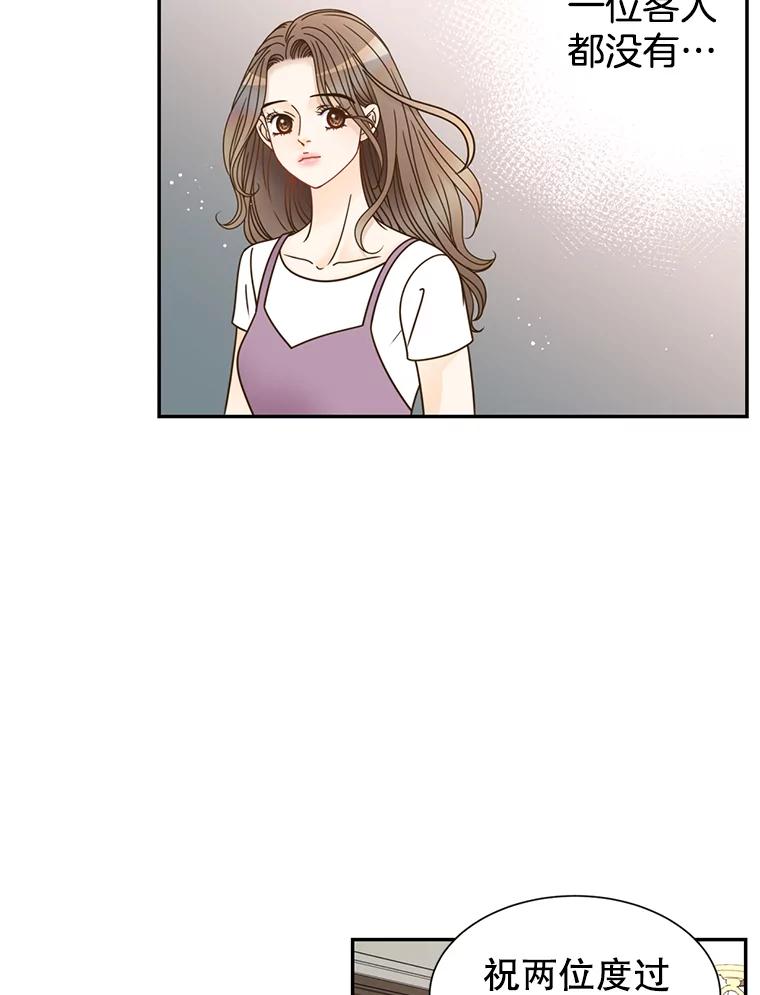 《难以拒绝的他》71.你愿意嫁给我吗？ 第110页