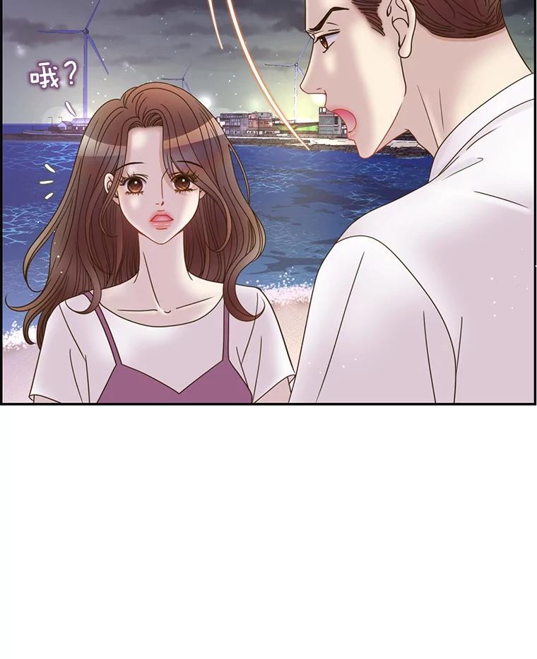 《难以拒绝的他》71.你愿意嫁给我吗？ 第72页
