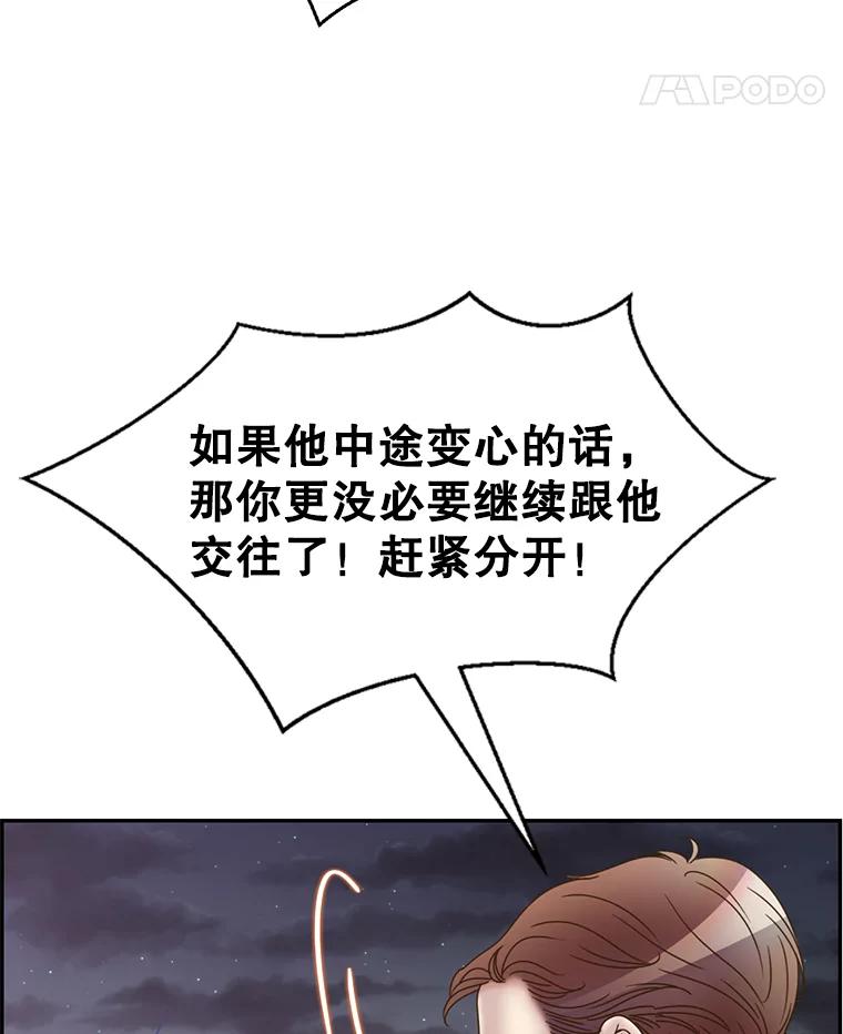 《难以拒绝的他》71.你愿意嫁给我吗？ 第71页