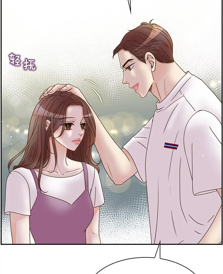 《难以拒绝的他》71.你愿意嫁给我吗？ 第68页
