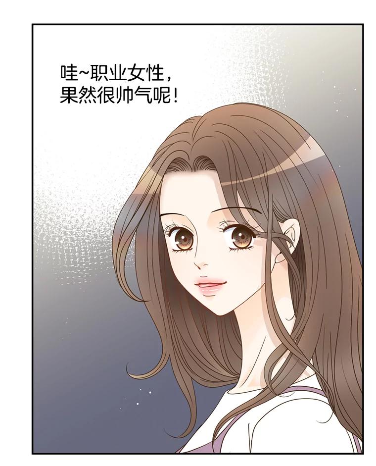 《难以拒绝的他》71.你愿意嫁给我吗？ 第10页