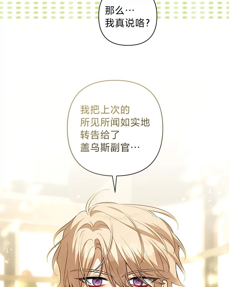 《为你的生命所献的时间》71.报名志愿军 第8页