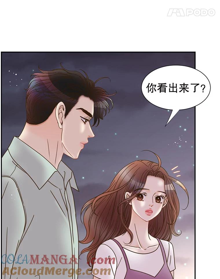 《难以拒绝的他》71.你愿意嫁给我吗？ 第85页