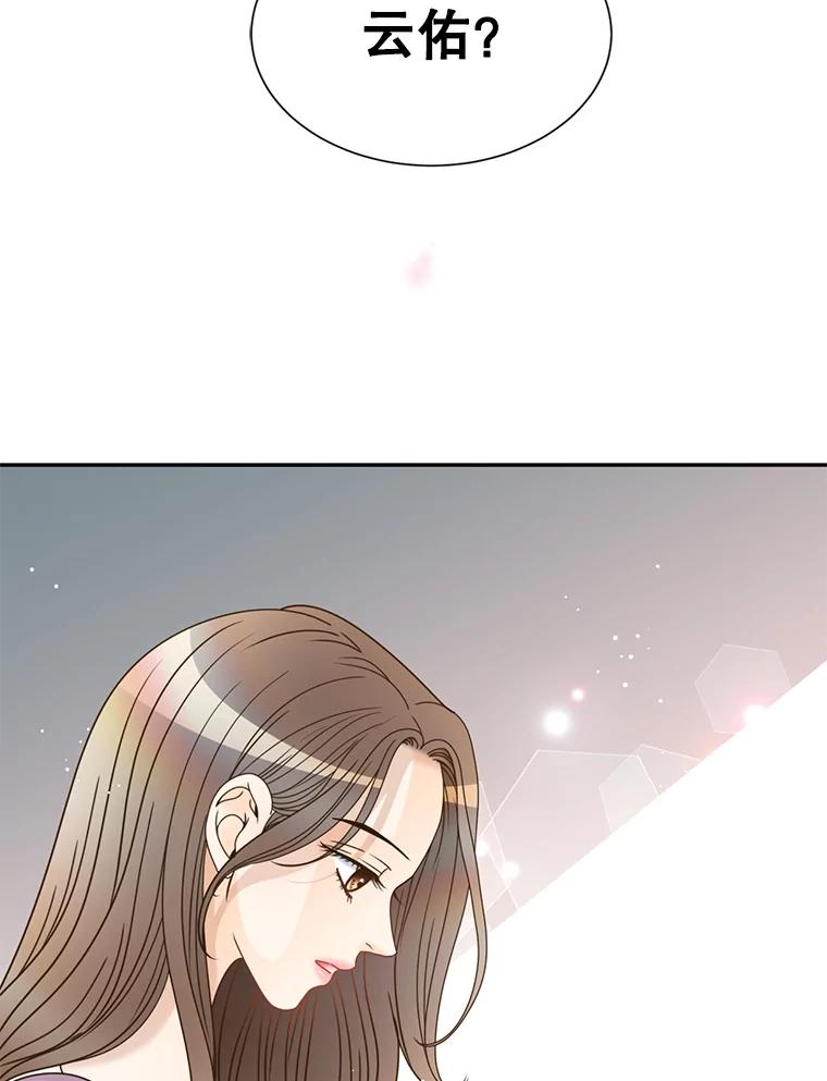 《难以拒绝的他》71.你愿意嫁给我吗？ 第115页
