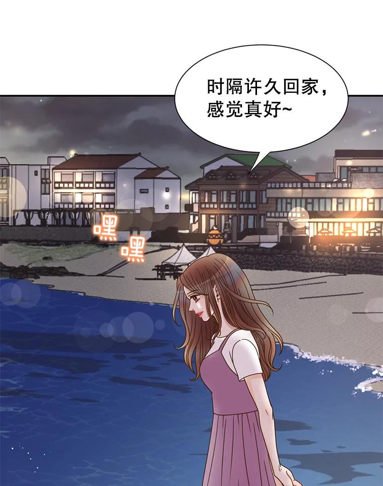《难以拒绝的他》71.你愿意嫁给我吗？ 第22页