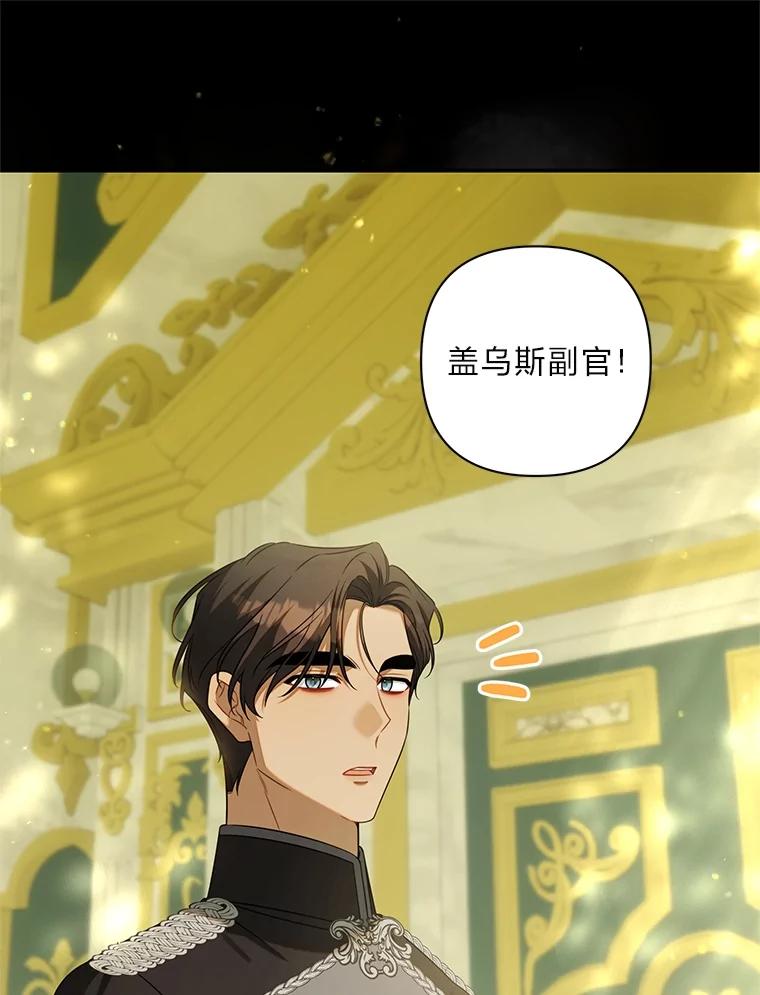 《为你的生命所献的时间》71.报名志愿军 第12页