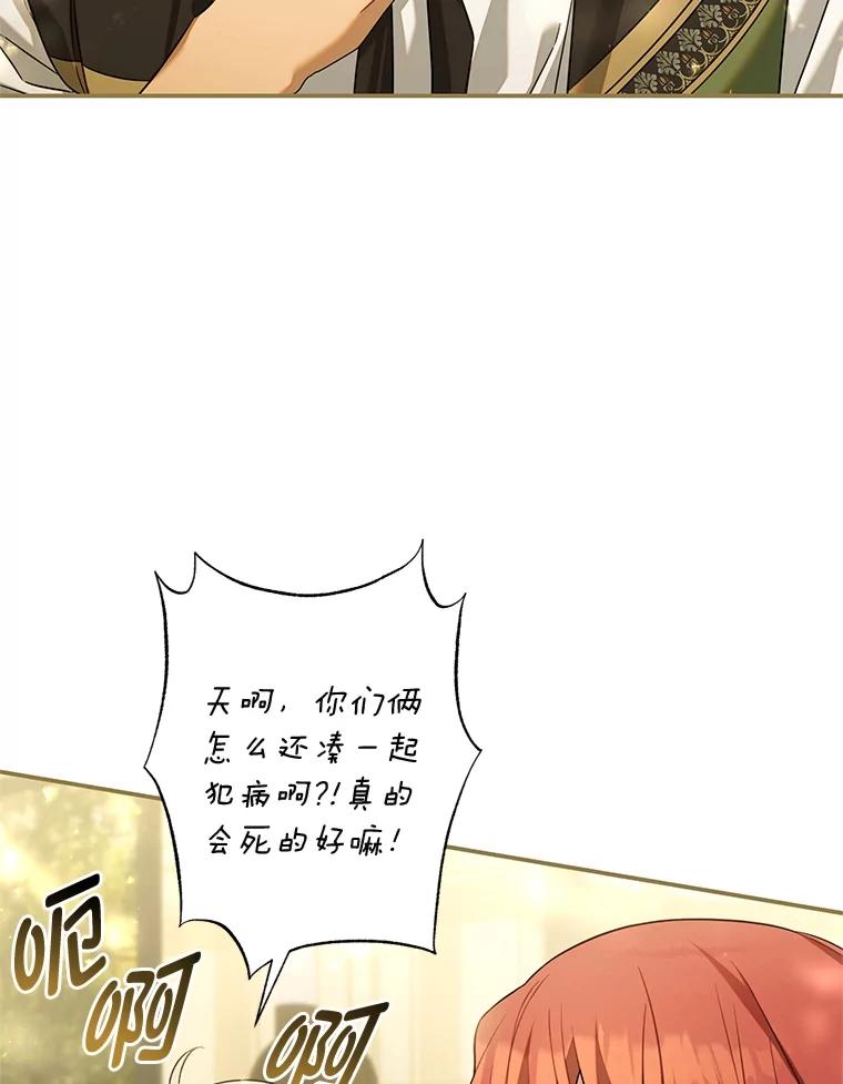 《为你的生命所献的时间》71.报名志愿军 第51页