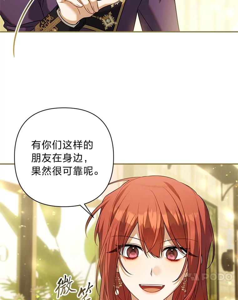 《为你的生命所献的时间》71.报名志愿军 第60页