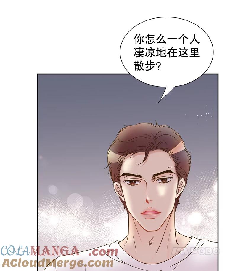 《难以拒绝的他》71.你愿意嫁给我吗？ 第33页