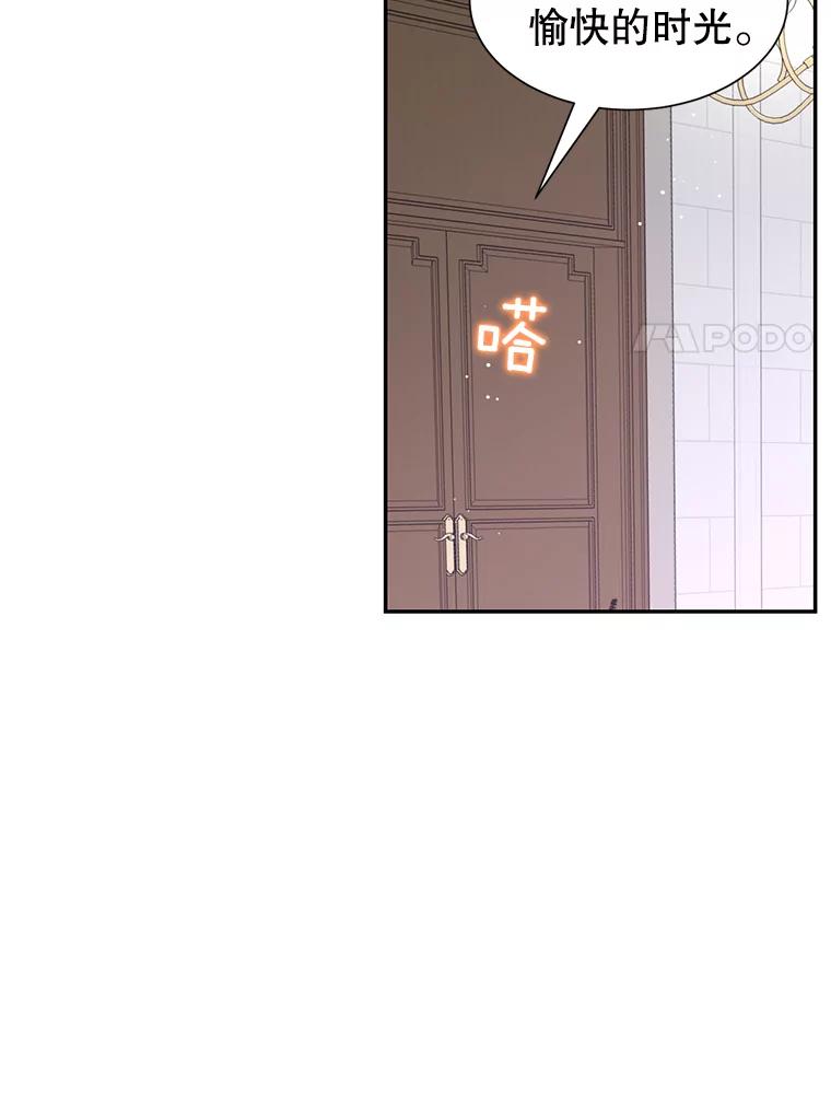 《难以拒绝的他》71.你愿意嫁给我吗？ 第111页