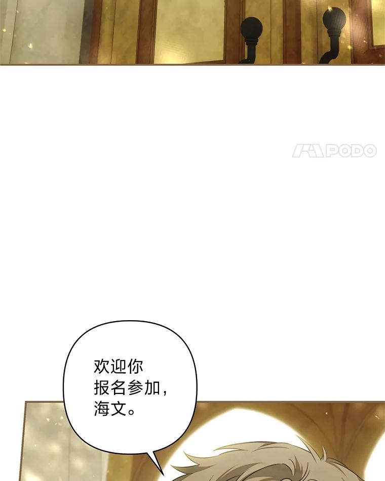 《为你的生命所献的时间》71.报名志愿军 第68页