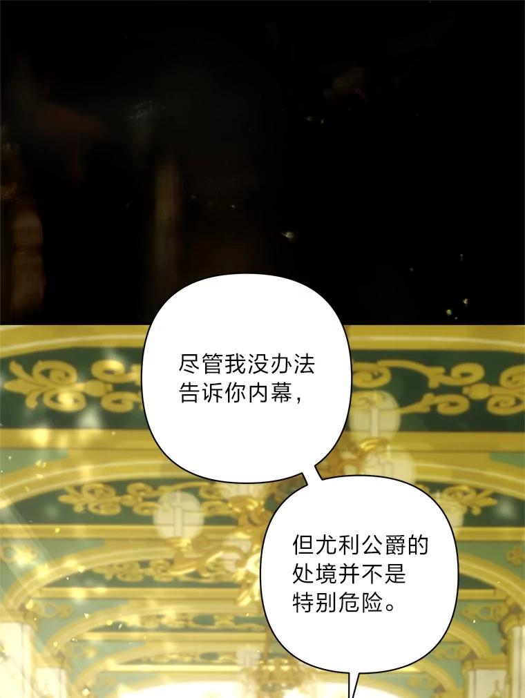 《为你的生命所献的时间》71.报名志愿军 第22页