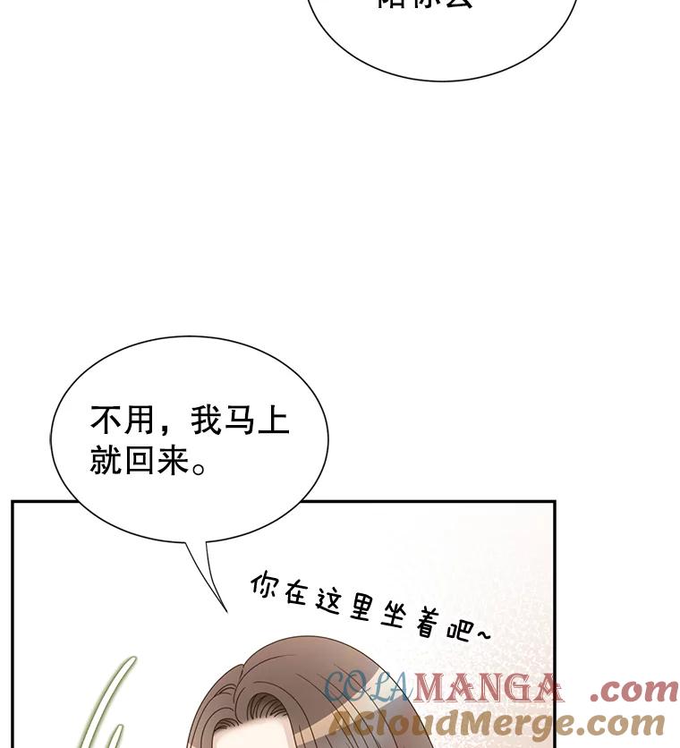 《难以拒绝的他》71.你愿意嫁给我吗？ 第13页