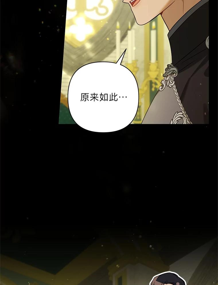 《为你的生命所献的时间》71.报名志愿军 第18页