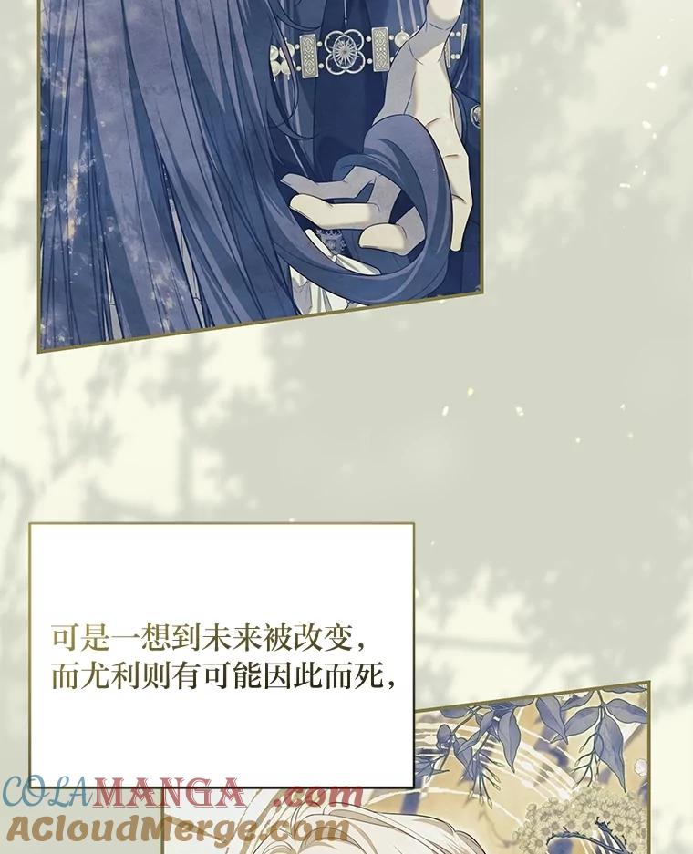 《为你的生命所献的时间》71.报名志愿军 第77页