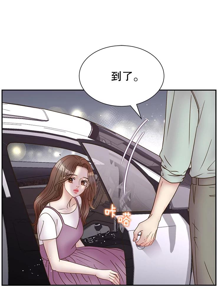 《难以拒绝的他》71.你愿意嫁给我吗？ 第102页
