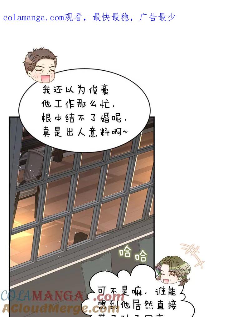 《难以拒绝的他》71.你愿意嫁给我吗？ 第1页