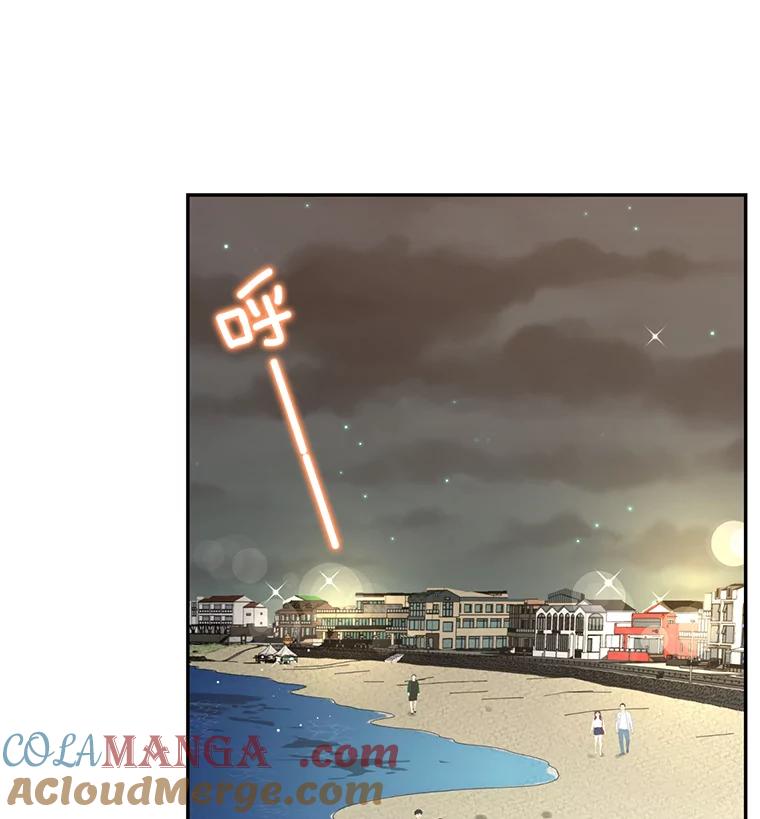 《难以拒绝的他》71.你愿意嫁给我吗？ 第17页