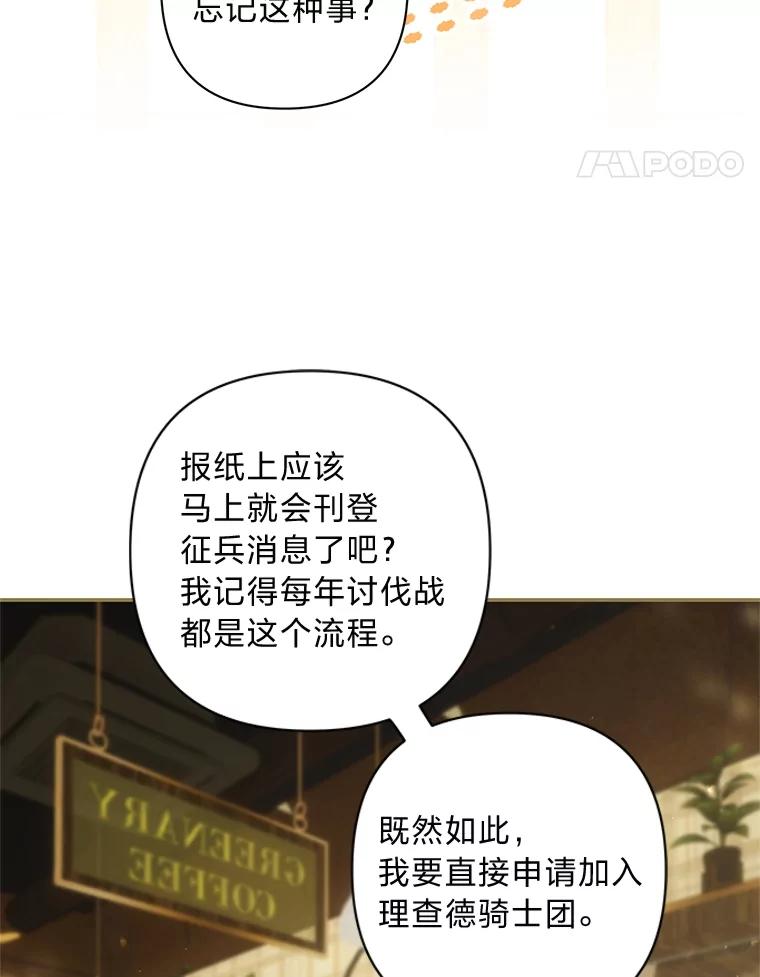 《为你的生命所献的时间》71.报名志愿军 第44页