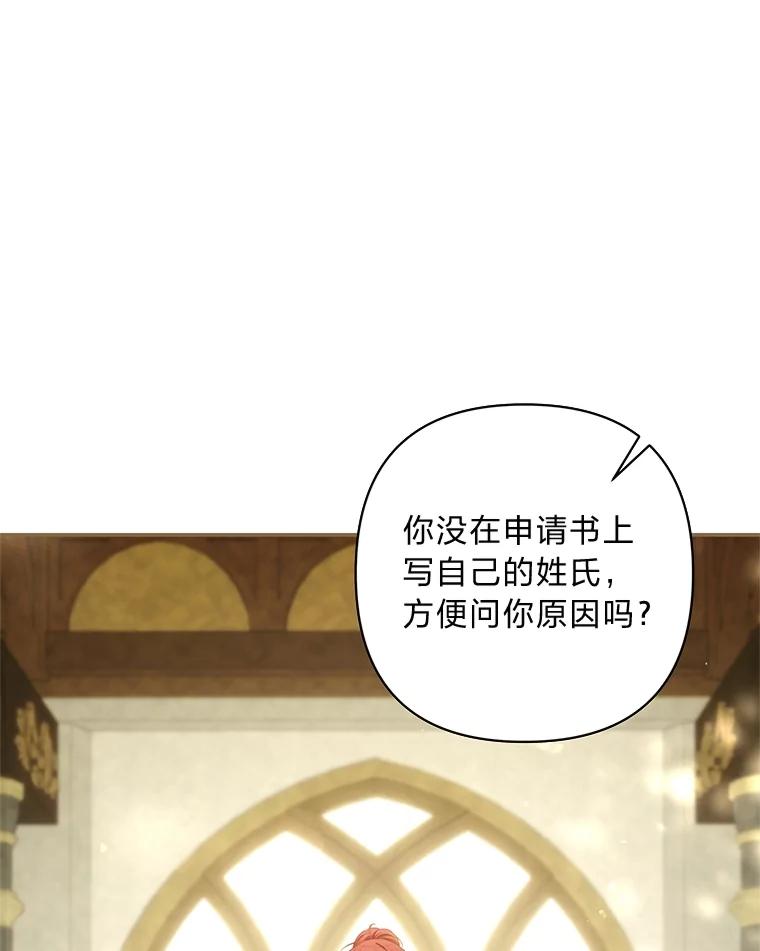《为你的生命所献的时间》71.报名志愿军 第70页