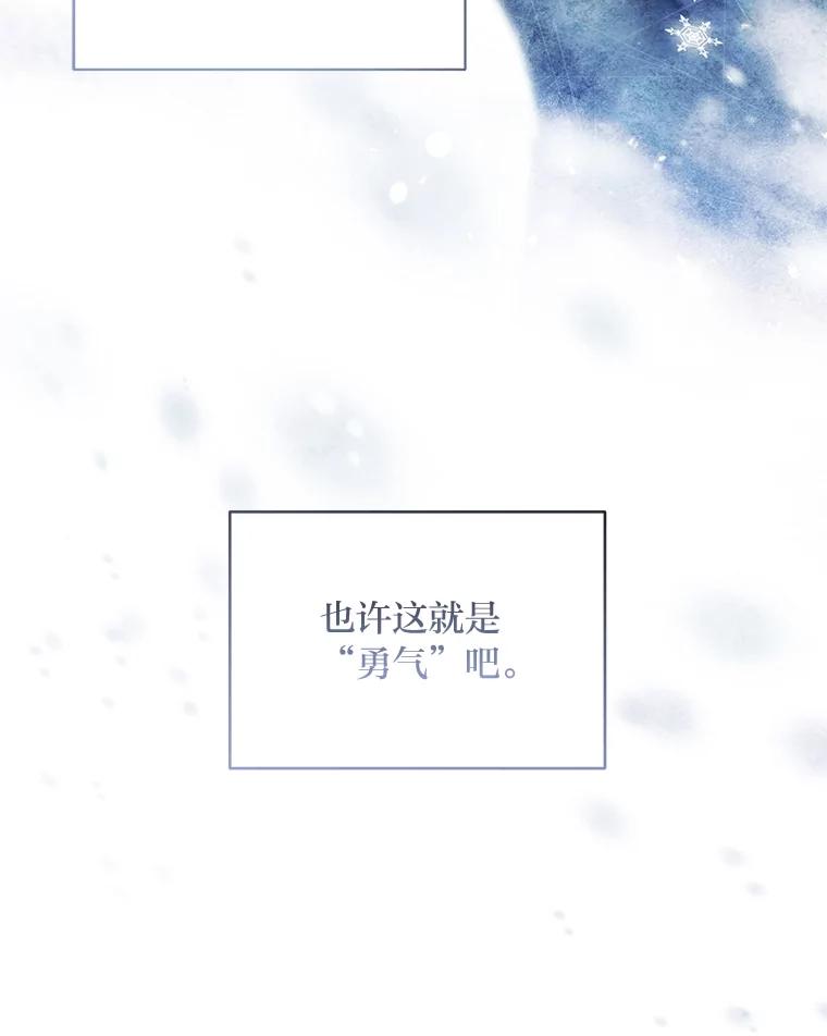 《为你的生命所献的时间》71.报名志愿军 第99页