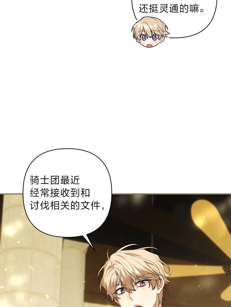 《为你的生命所献的时间》71.报名志愿军 第31页