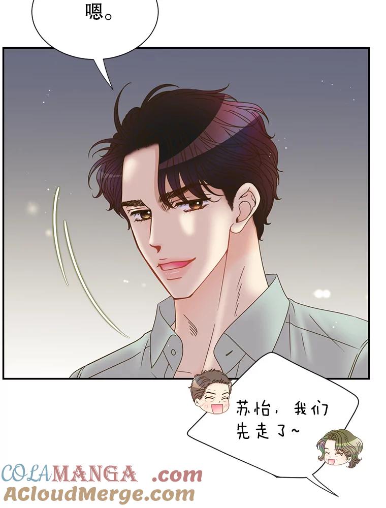 《难以拒绝的他》71.你愿意嫁给我吗？ 第93页