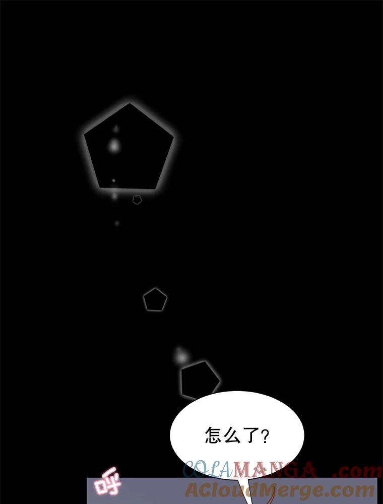 《难以拒绝的他》72.事业vs爱情 第53页