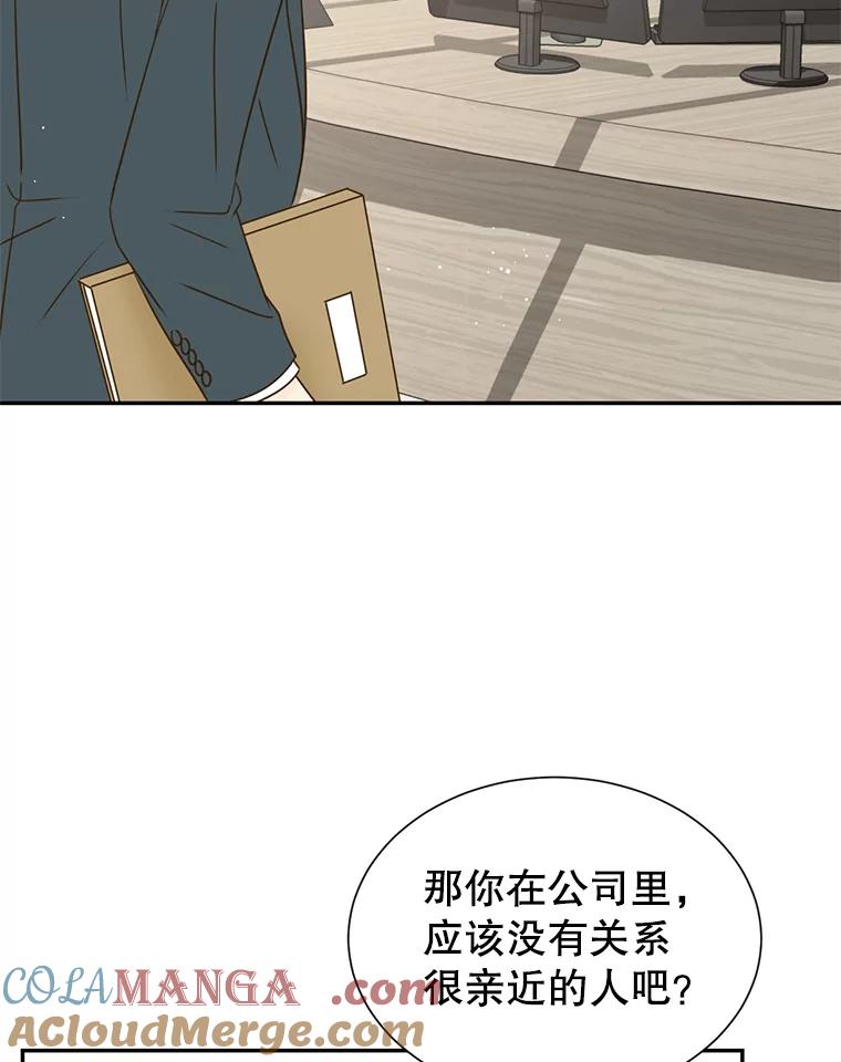 《难以拒绝的他》72.事业vs爱情 第105页