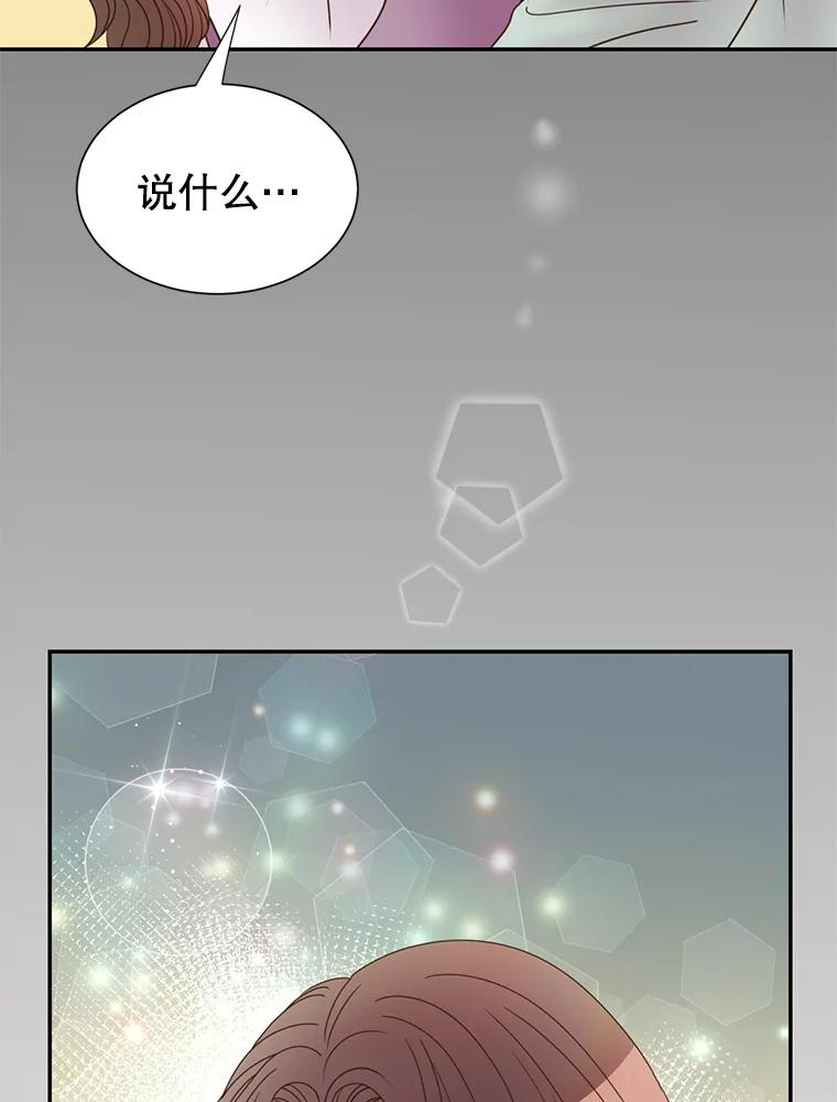《难以拒绝的他》72.事业vs爱情 第26页