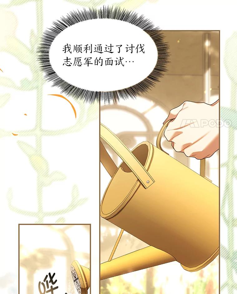 《为你的生命所献的时间》72.只为一个人 第4页