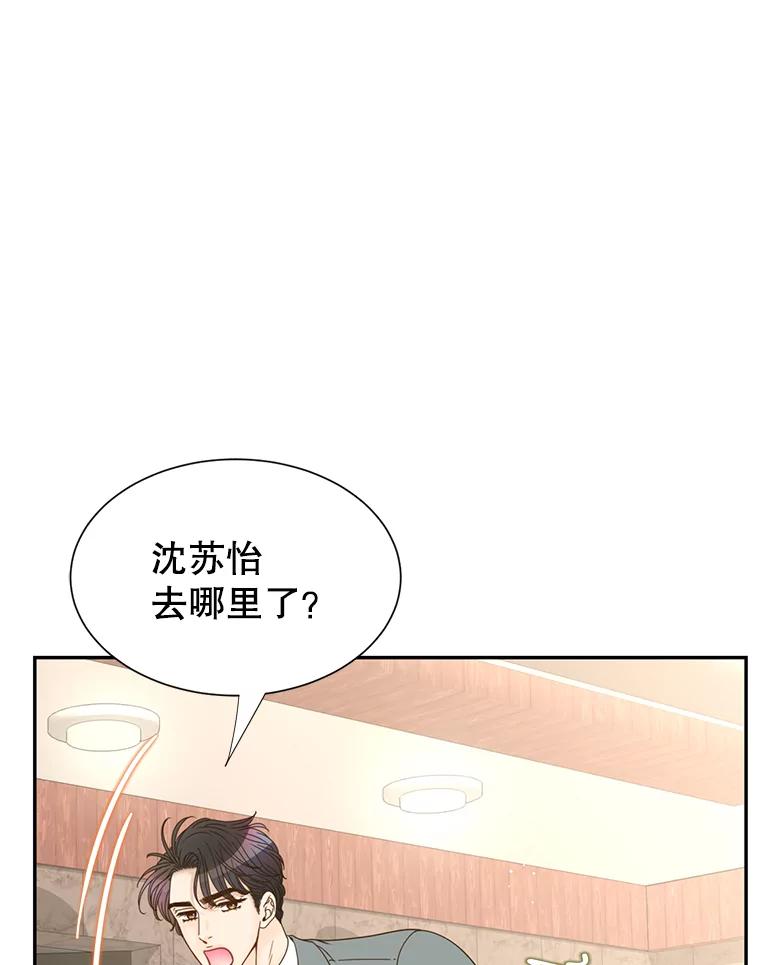 《难以拒绝的他》72.事业vs爱情 第122页