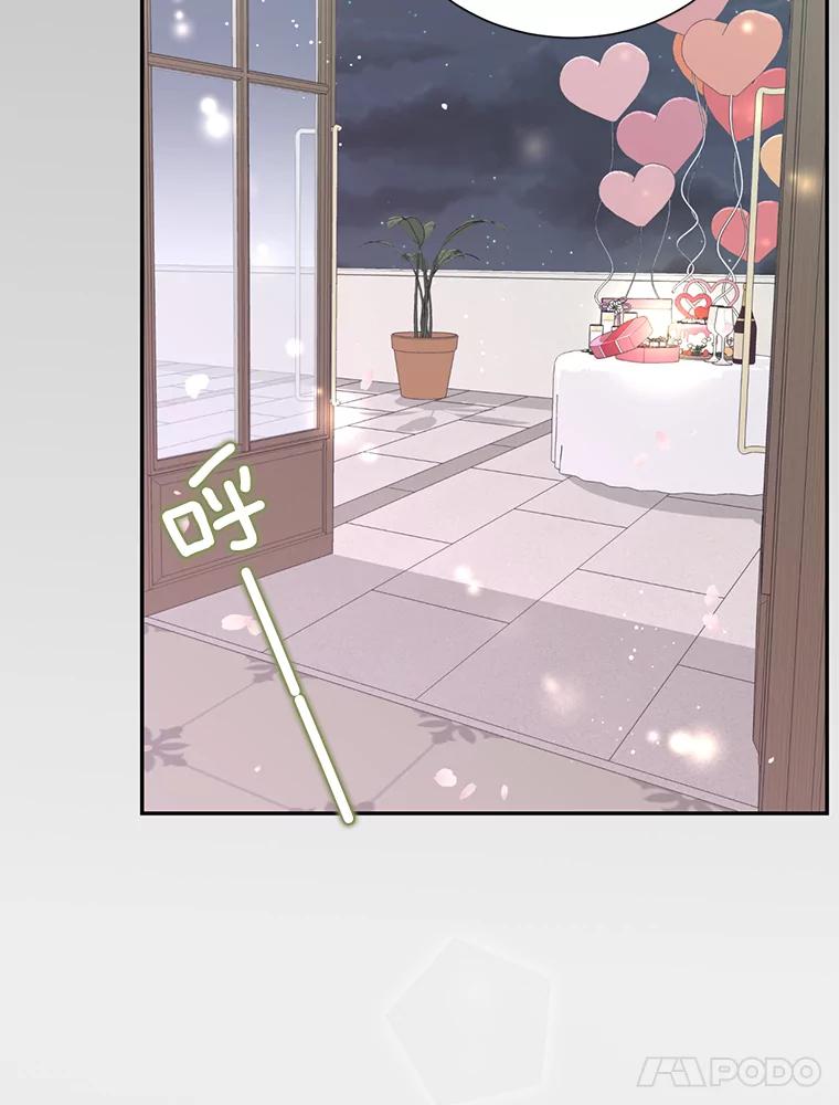 《难以拒绝的他》72.事业vs爱情 第48页