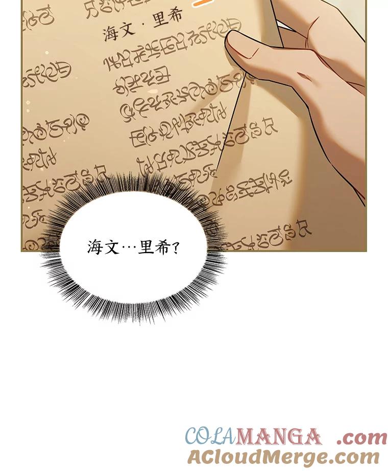 《为你的生命所献的时间》72.只为一个人 第45页